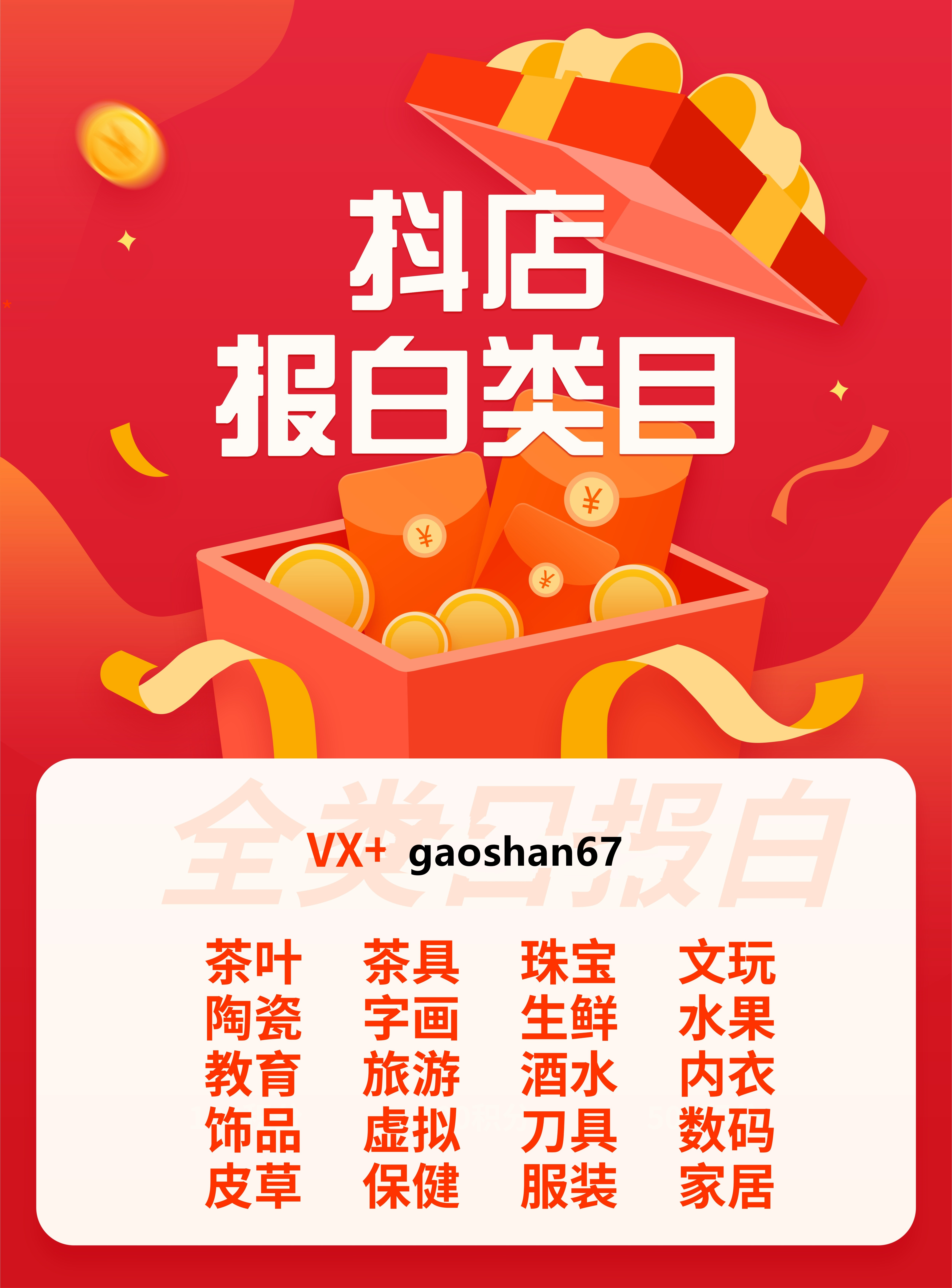 足浴团购报白